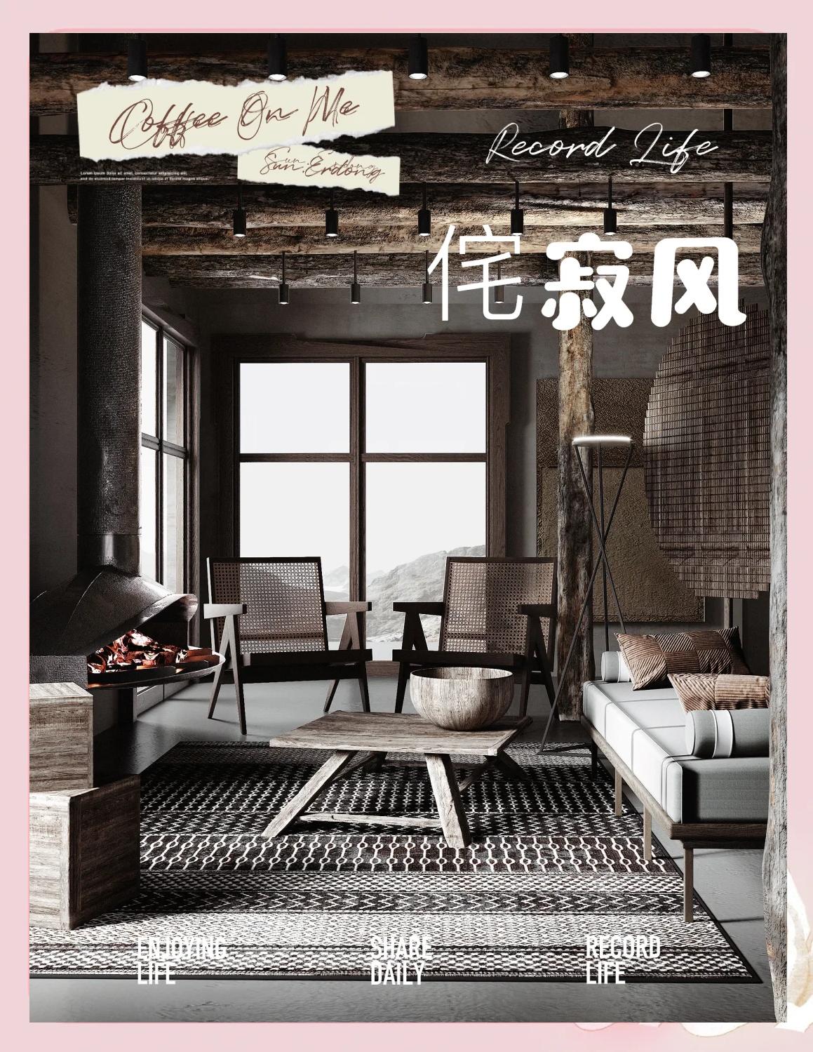 侘寂风(侘寂风是什么)